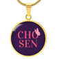 CIRCLE NECKLACE | Chosen | Butterfly